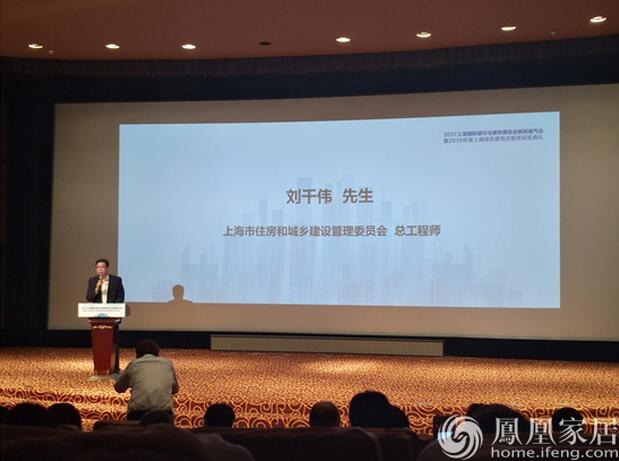 上海市住房和城乡建设管理委员会总工程师刘千伟在会上表示,作为"世界