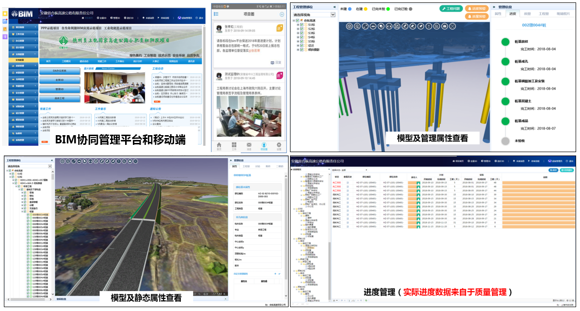 BIM大赛获奖案例—BIM技术在公路工程中的综合应用解决方案