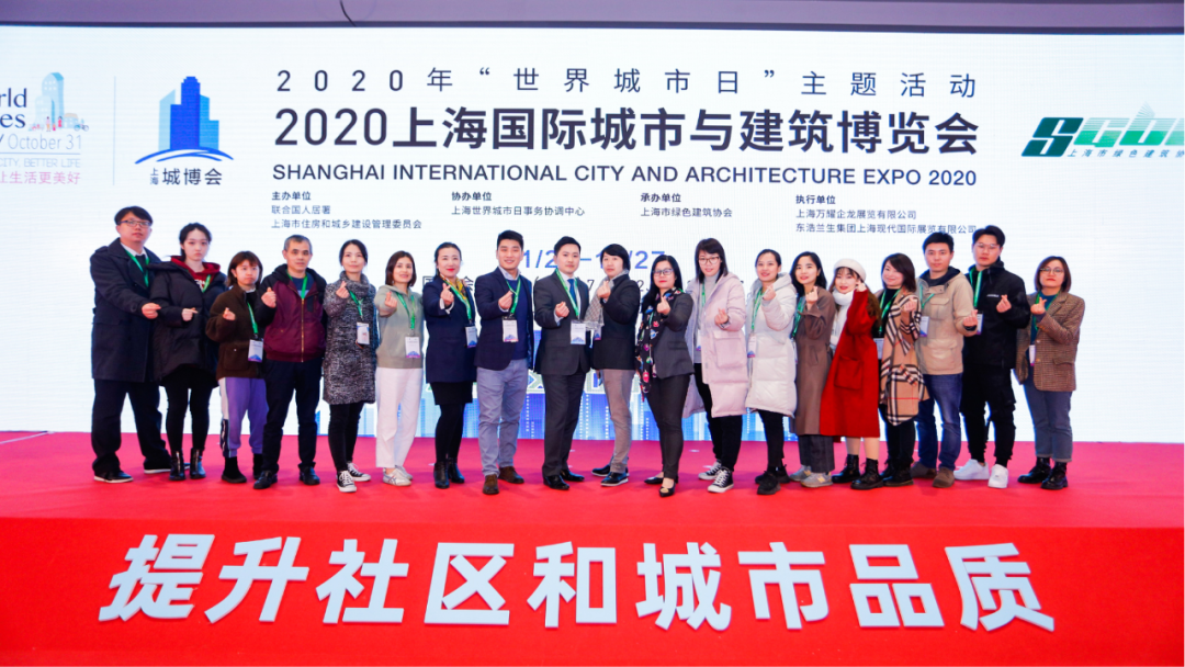 2020城博会圆满闭幕！